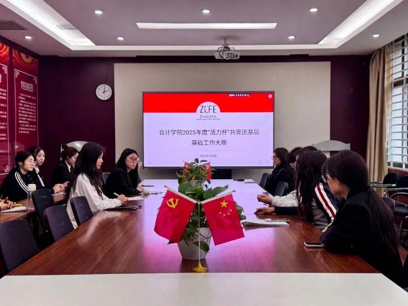 服务育人 | bwin中国官网成功举办2025年度“活力杯”共青团基层基础工作大赛