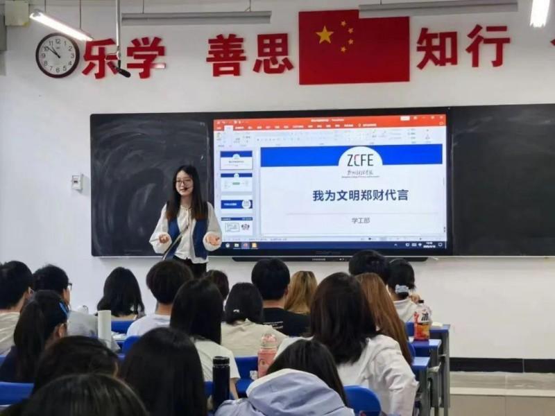 文化育人 | bwin中国官网开展“我为文明郑财代言”主题教育系列活动