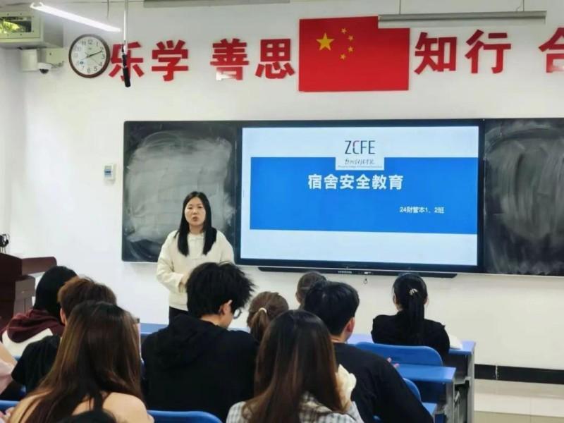 文化育人 | bwin中国官网开展宿舍安全教育活动